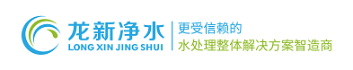 湖南龍新凈水科技-醫院集中分質供水系統-醫院中央純水系統-醫院直飲水系統-醫院高純水系統-醫院酸化水系統方案廠家